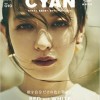 CYAN  issue 010 にルイボスティーが紹介されました。