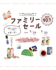 ２０２６年５月ファミセ